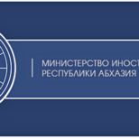 О формировании нового состава Совета молодых дипломатов при МИД Абхазии